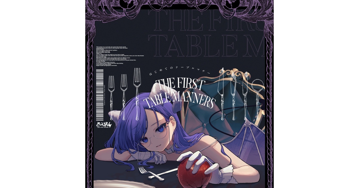 zensen ど〜ぱみん　CDセット ど～ぱみん 2nd Solo Album -「THE FIRST TABLE MANNERS」 - どぱ屋