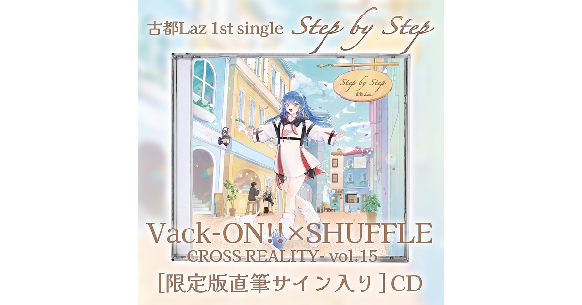 GORATORY ２枚サイン入りCD Goratory