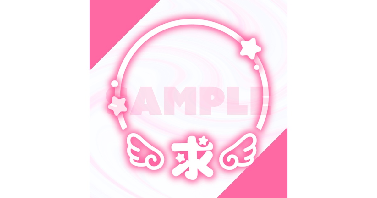 FREE】オタクのお取引用スタンプ - 6min - BOOTH