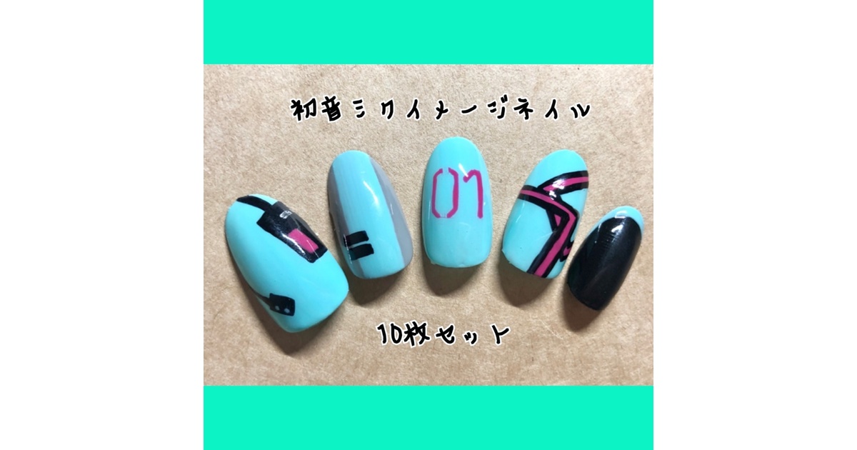 ボーカロイド】 初音ミクイメージ - ortensia-nail - BOOTH