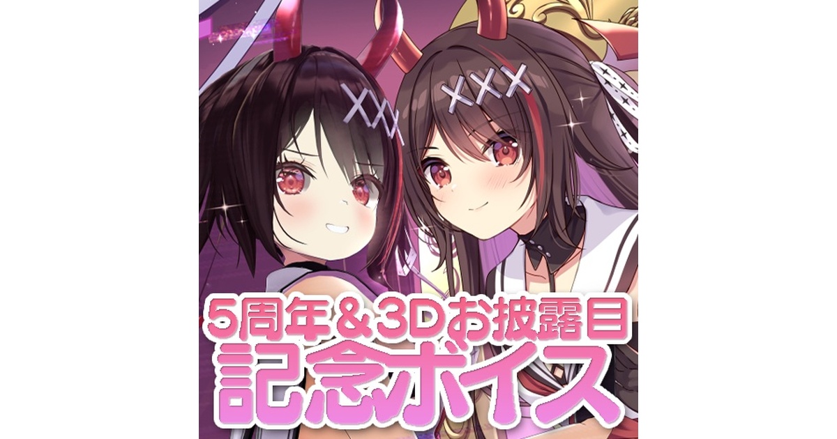 オンライン小売業者 逢魔きらら LlNE MUSIC 限定コラボグッズ3点セット 