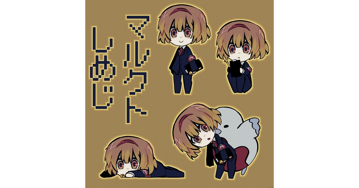 ♡コロ葱（マロ）様お取り置きページ♡7点おまとめ♡ ひいらぎ on X: 