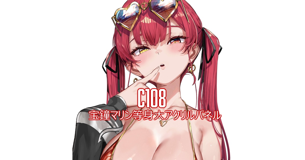C108 SEASIDE/あかさあい 宝鐘マリン　等身大アクリルパネル 677e6225-9254-429f-aebd-