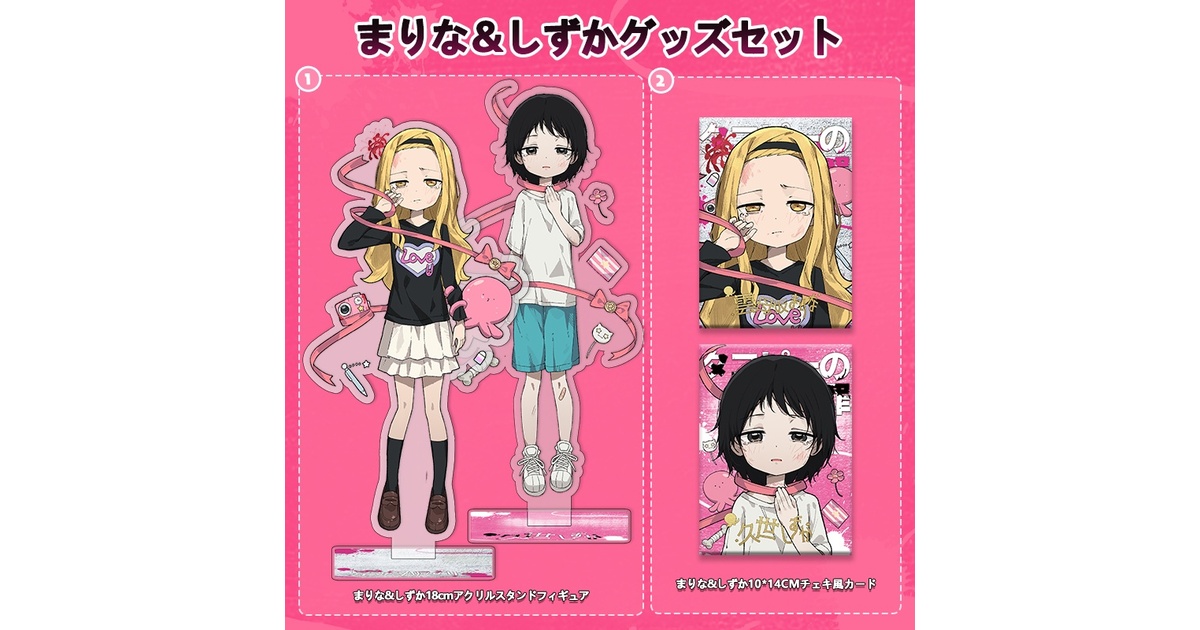 C106 まりな＆しずかグッズセット タコピーの原罪 - Rabbit Candy購買