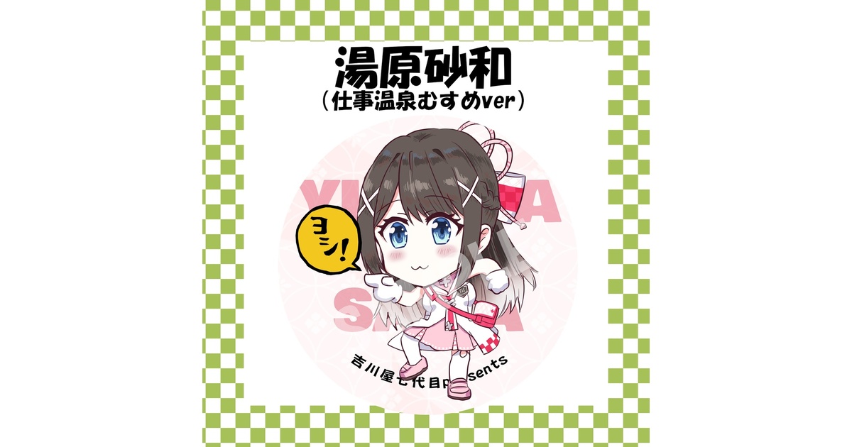 Amazon.co.jp: 温泉むすめ サポーター 缶バッジ 蔵王巴