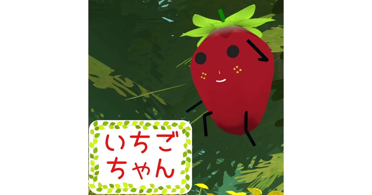 オリジナル3Dモデル】いちごちゃん【VRM】 - A.P.のおみせ - BOOTH