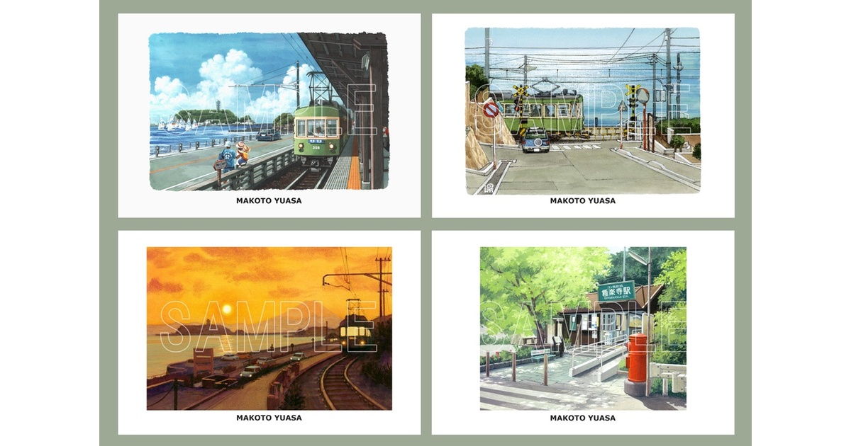 鉄道 ポストカード &おもいできっぷ 4枚セット 03fc7cdf-c02d-427c-b596-