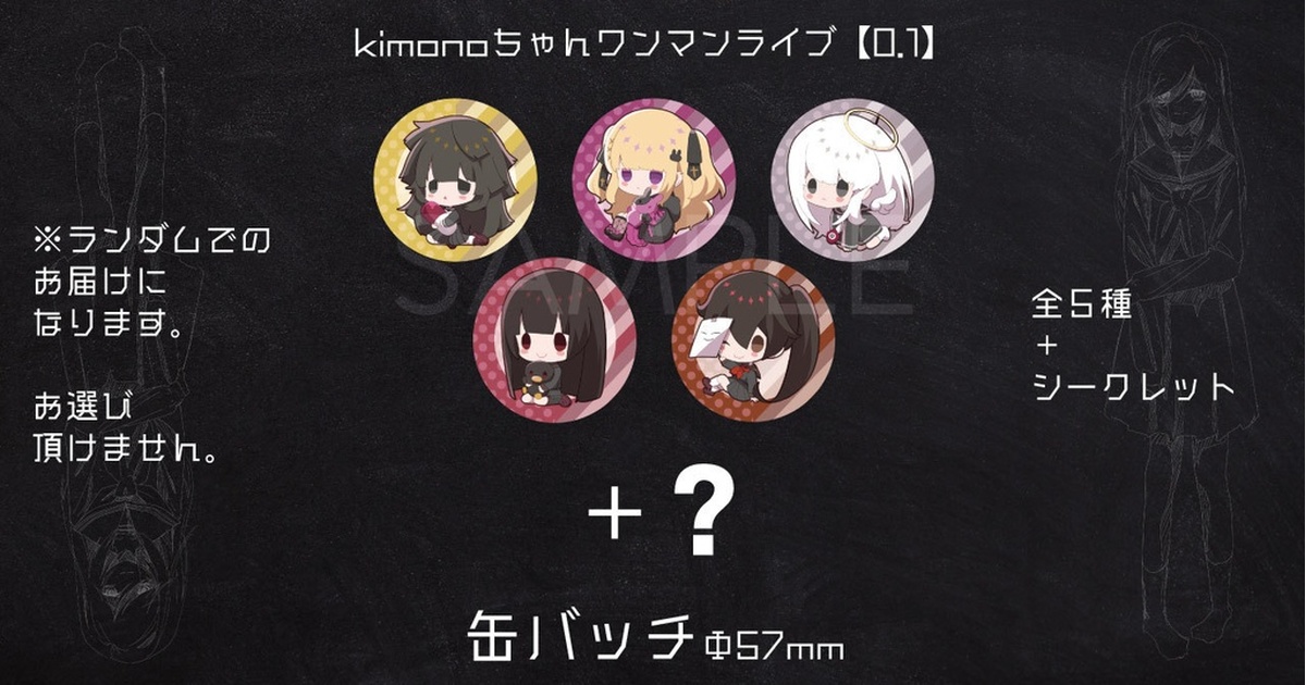LAWSON premium event Music Rainbow 08」オリジナルグッズの