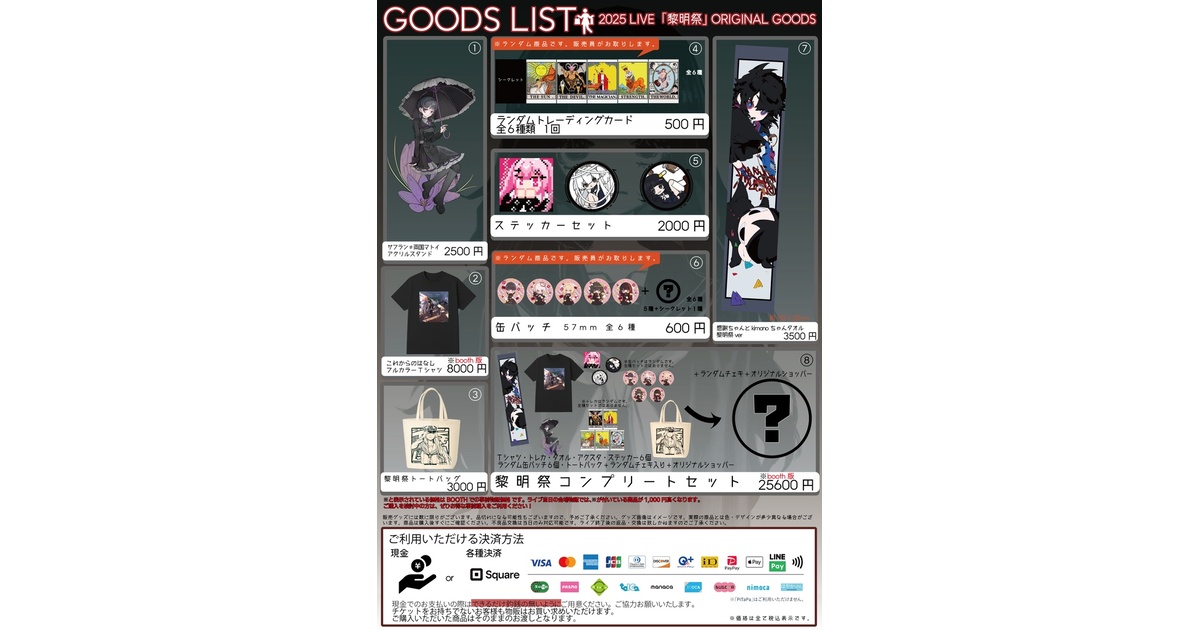 kimonoちゃん ワンマンライブ 『 黎明祭 』 コンプリートセット 事前予約版】kimonoちゃんワンマンライブ 「黎明祭」コンプリート