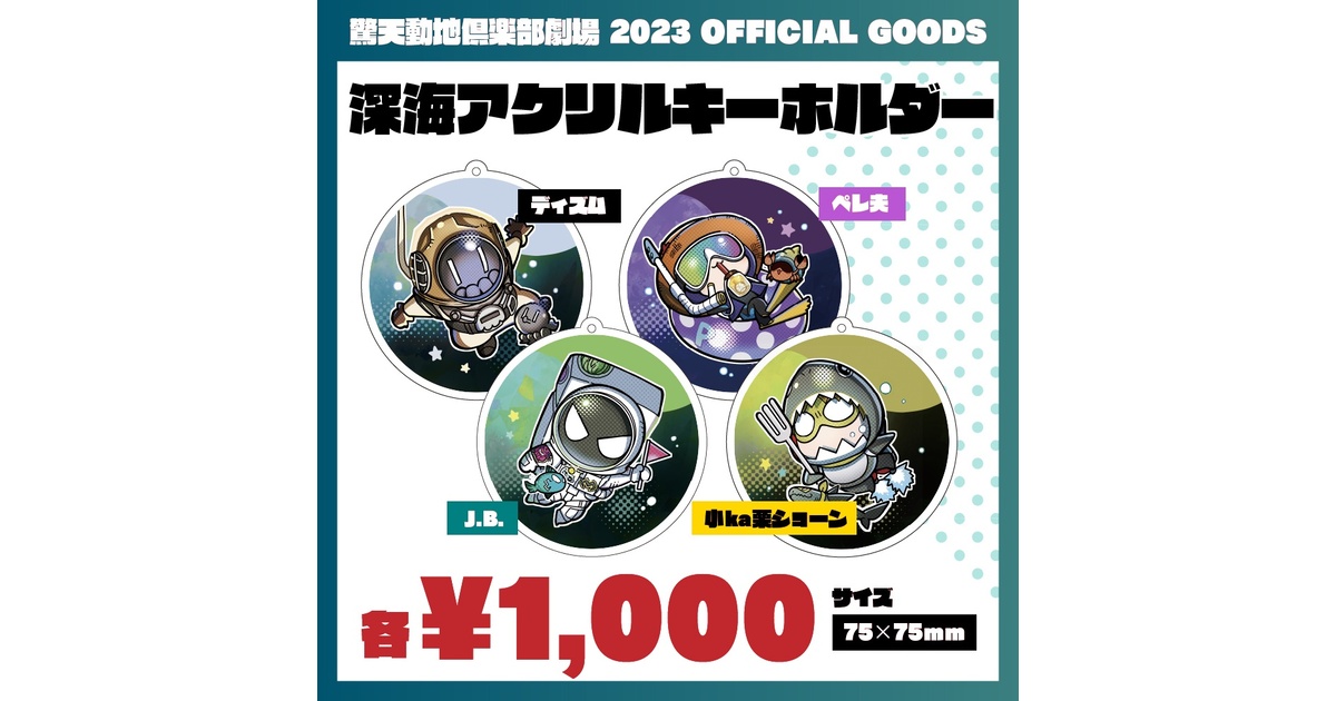 ❖ Paradise クラウドファンディング 返礼品 SD アクキー 4種 CF GUILTY GEAR -STRIVE- ぺたん娘アクリルキーホルダー 全22種