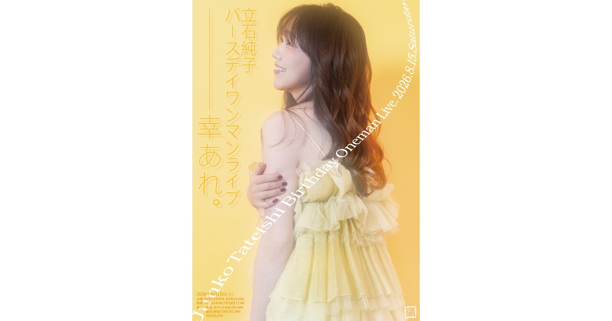 Junko Tateishi OFFICIAL WEB SHOP - BOOTH