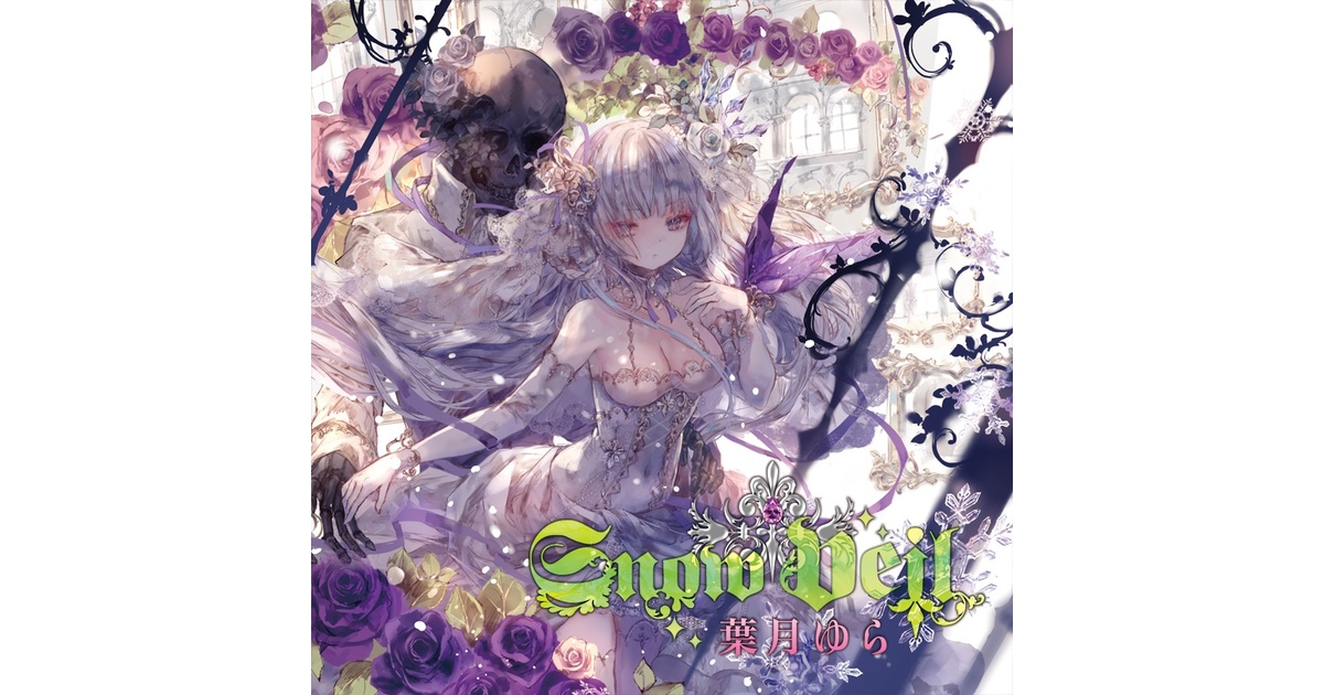 Stream Onyx Veil_試聴 by yura_hatsuki | Listen online for