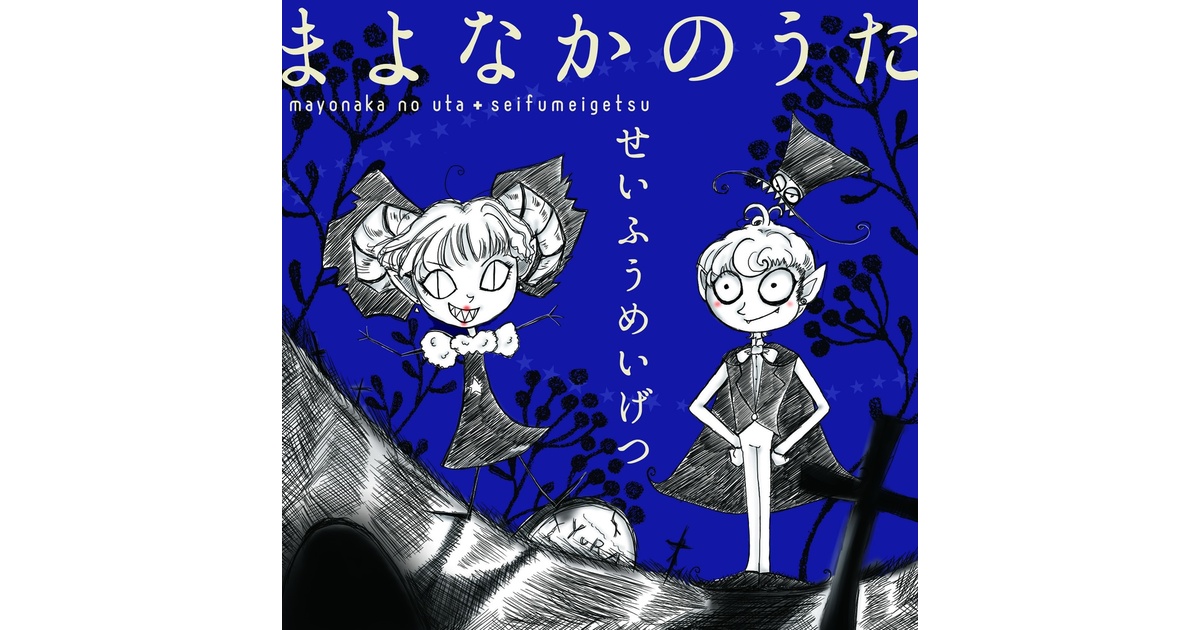 君のための詩 M-style 葉月なの nayuta 同人 音楽 CD 君のための詩 M-style 葉月なの nayuta 同人 音楽 CD