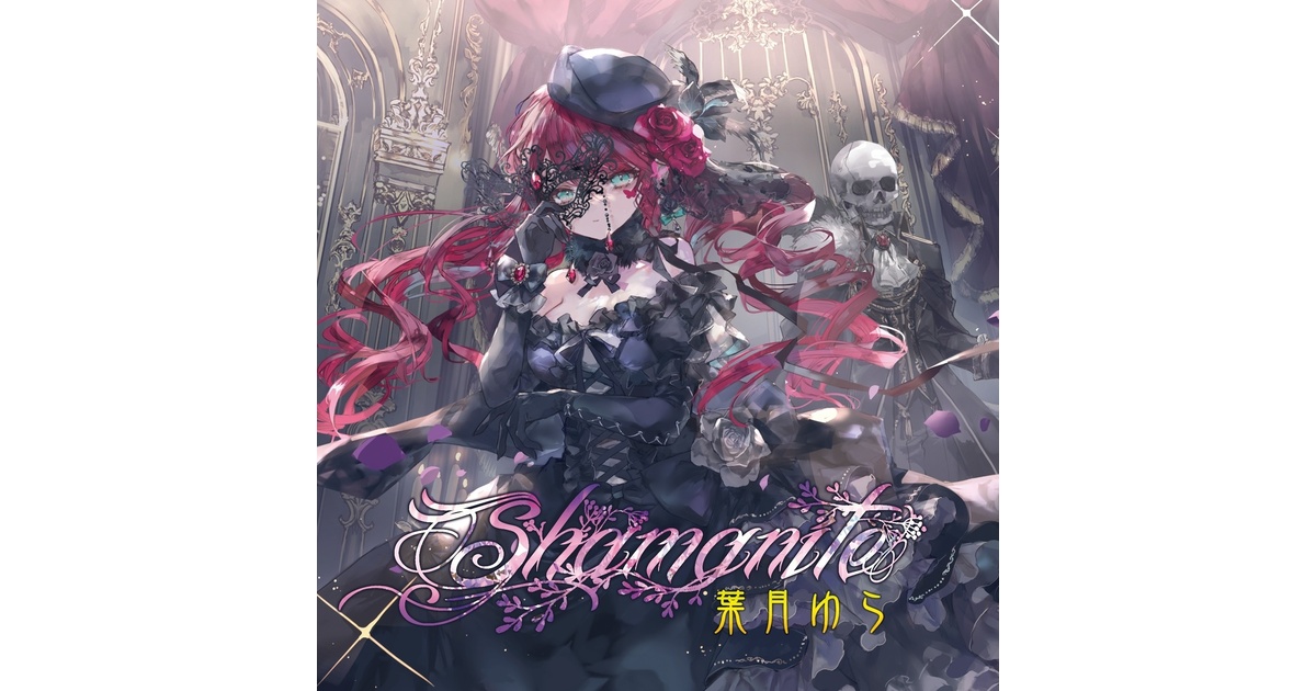 君のための詩 M-style 葉月なの nayuta 同人 音楽 CD 君のための詩 M-style 葉月なの nayuta 同人 音楽 CD