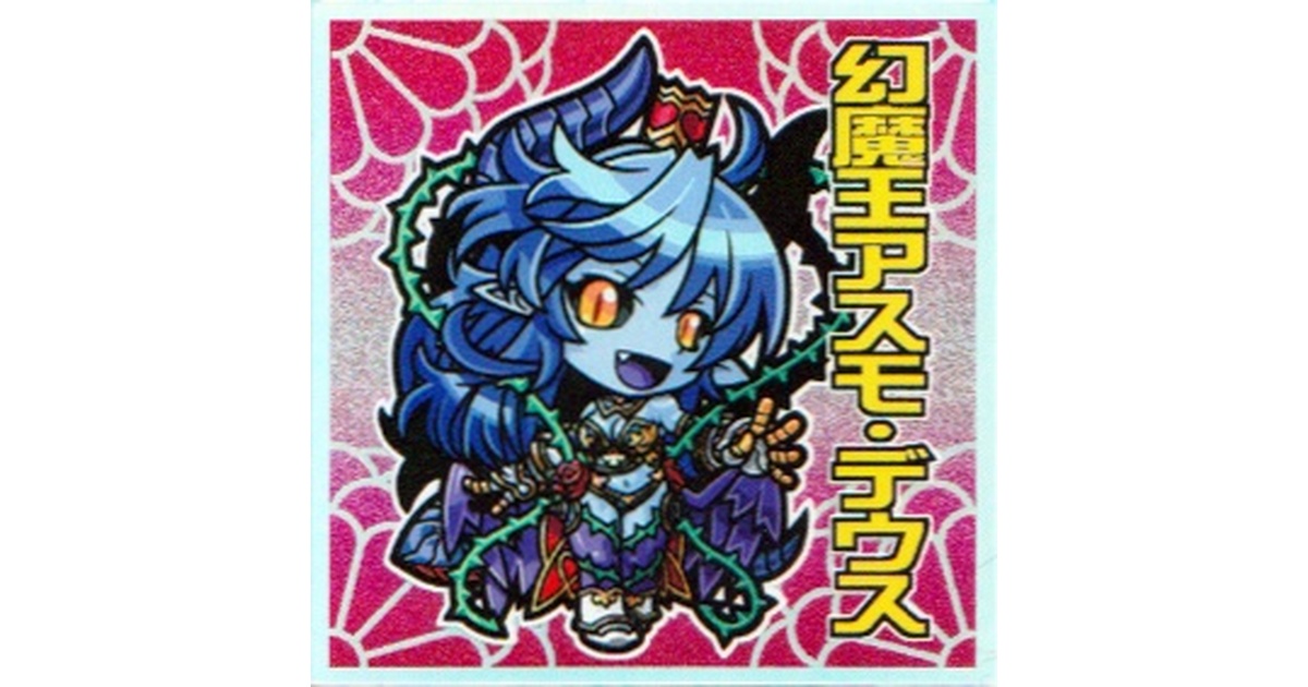 【アウトレット☆送料無料】 神羅万象 幻魔王アスモ・デウス(第二版) - 金華堂 - BOOTH その他