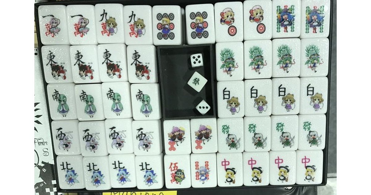 ユキノジョウさま専用　麻雀牌 374608f45c0ed7241a70621315b647