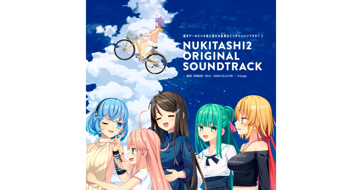 NUKITASHI2 ORIGINAL SOUNDTRACK(2LP) - Qruppo Shop - BOOTH