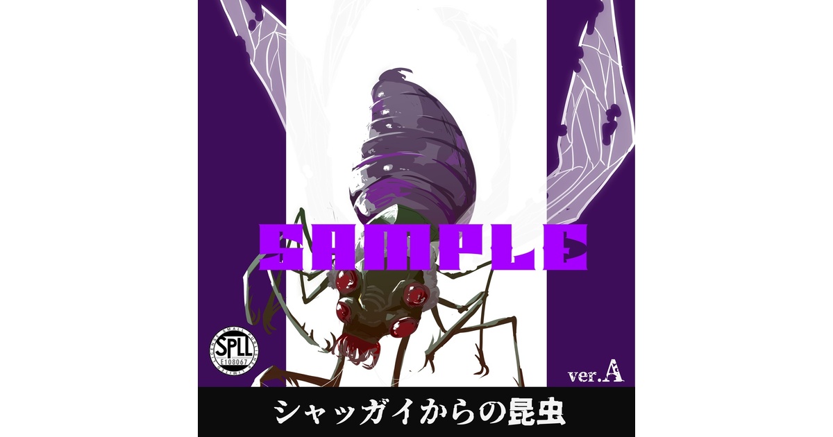 シャッガイからの昆虫 PROJECT 7EVEN クトゥルフ神話TRPG 神話生物素材〜シャッガイからの昆虫〜SPLL