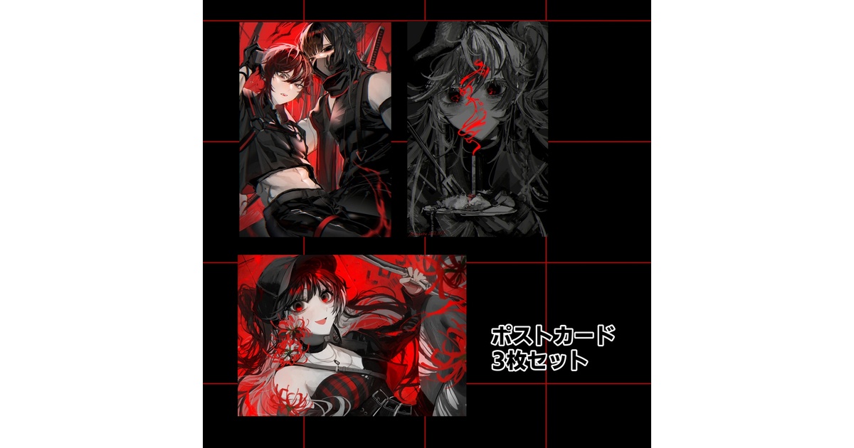 ポストカード3枚セット - Maronrice-shop - BOOTH