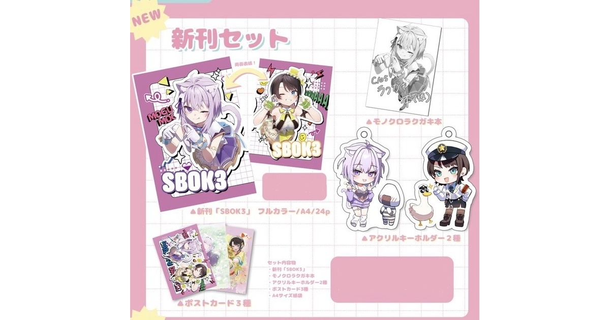 C105　Wiedersehen Feiern　新刊　ポストカード付き C105 新刊セット - おだんごまーけっと - BOOTH