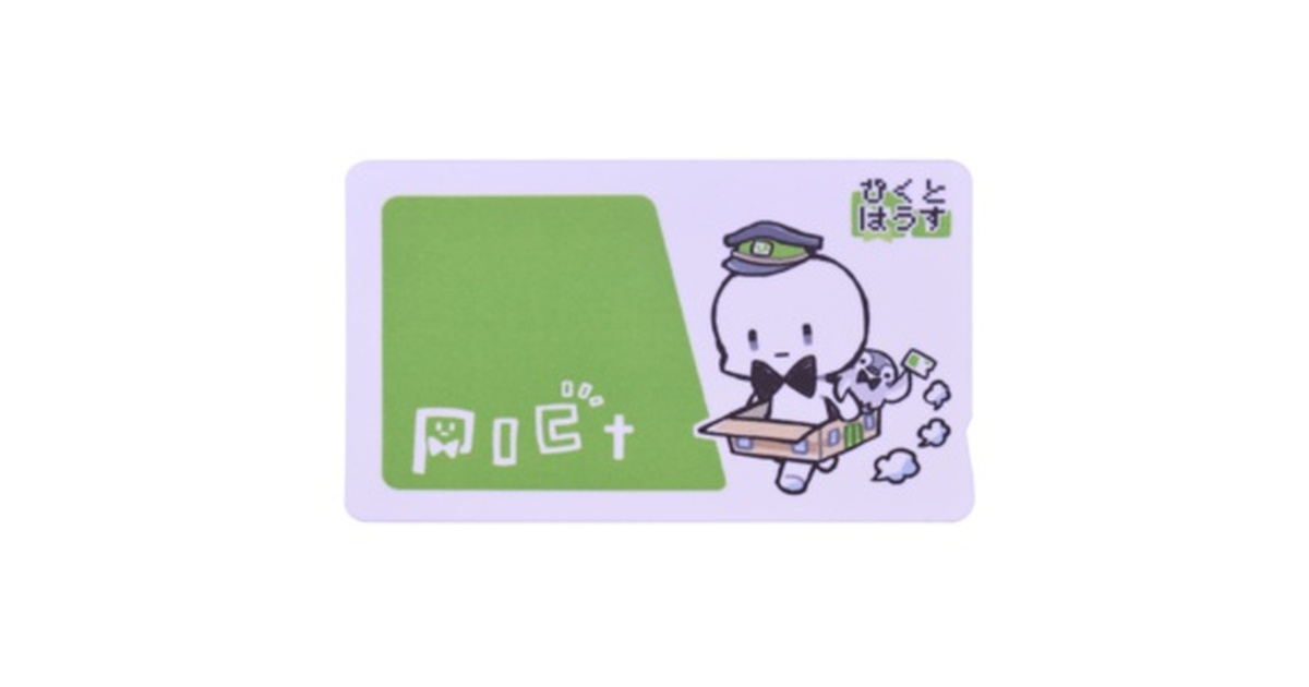 白いやつICカードステッカー - ぴくとしょっぷ - BOOTH 白いやつICカードステッカー - ぴくとしょっぷ - BOOTH