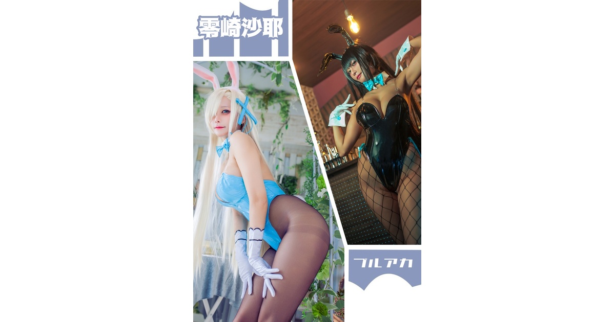 ブルーアーカイブ カリン アスナ バニーコスプレROM写真集（USB） - zerozakisaya - BOOTH