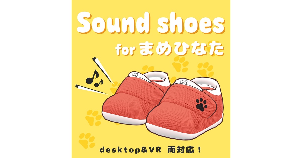 まめひなた専用】Sound shoes [Desktop,VR,full-tracking全対応