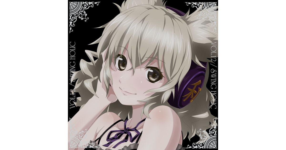 VOL.12 / SWING HOLIC [送料無料/東方神霊廟/東方ジャズ