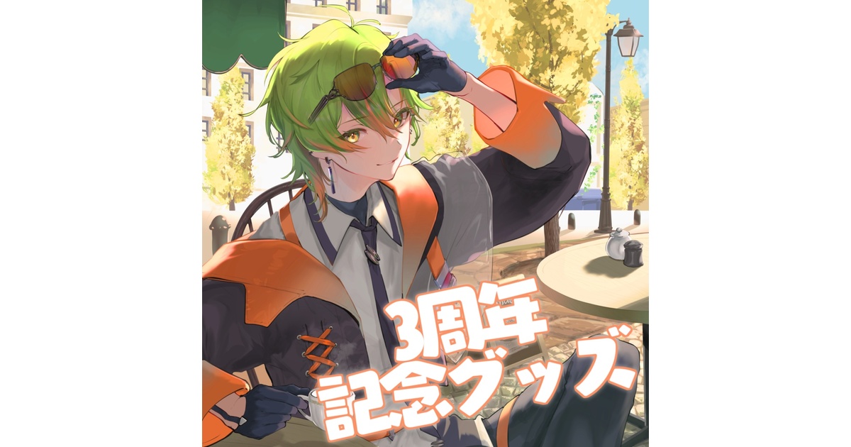 おらんじ〜な ブビトラ バグライフ 2023　3周年記念缶バッジ おらんじ～な 3周年記念グッズ - 0RaNge117 - BOOTH