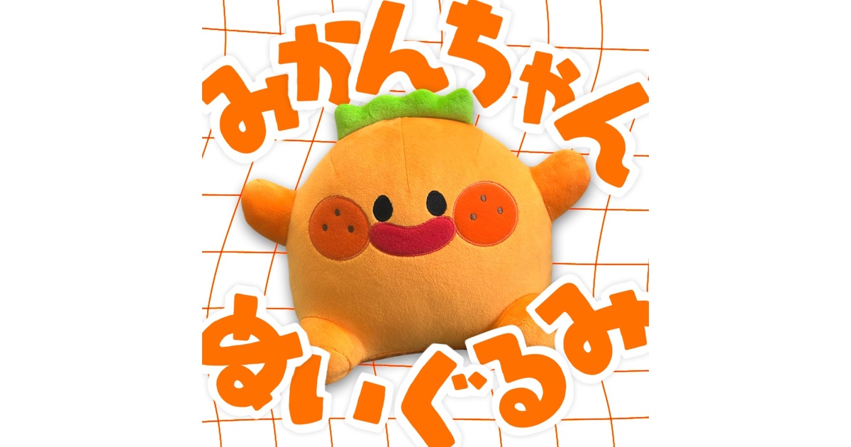 昭和レトロ　みかん　みかんちゃん　果物　フルーツ　吉徳　当時物　ぬいぐるみ みかんちゃん ぬいぐるみ - 0RaNge117 - BOOTH
