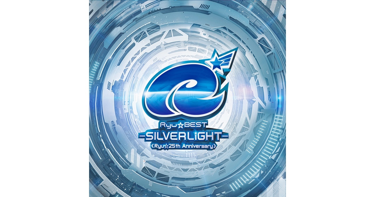 Ryu☆BEST -SILVERLiGHT- <Ryu☆25th Anniversary> - Ryu☆Store - BOOTH