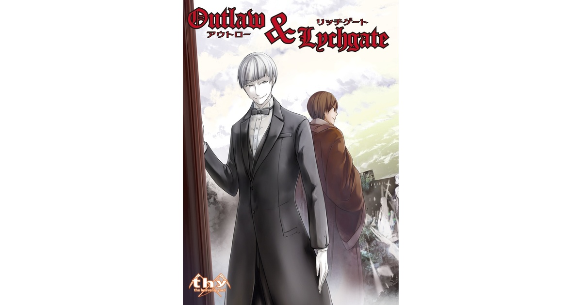 Outlaw ＆ Lychgate - the heavenly yard - BOOTH