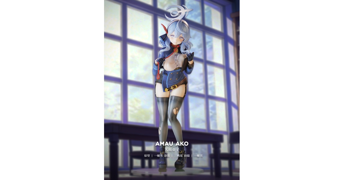 天雨アコ・ブルーアーカイブ・ガレージキット - Echoフィギュア部 - BOOTH 天雨アコ・ブルーアーカイブ・ガレージキット - Echoフィギュア部 - BOOTH