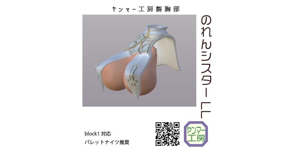 ヤンマー工房】 - BOOTH