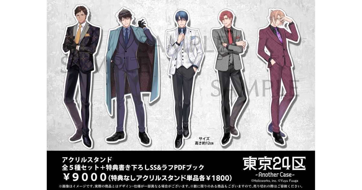 東京24区 アクリルスタンド 東京24区 アクリルスタンド - 嵐のやホテル おみやげ処 - BOOTH