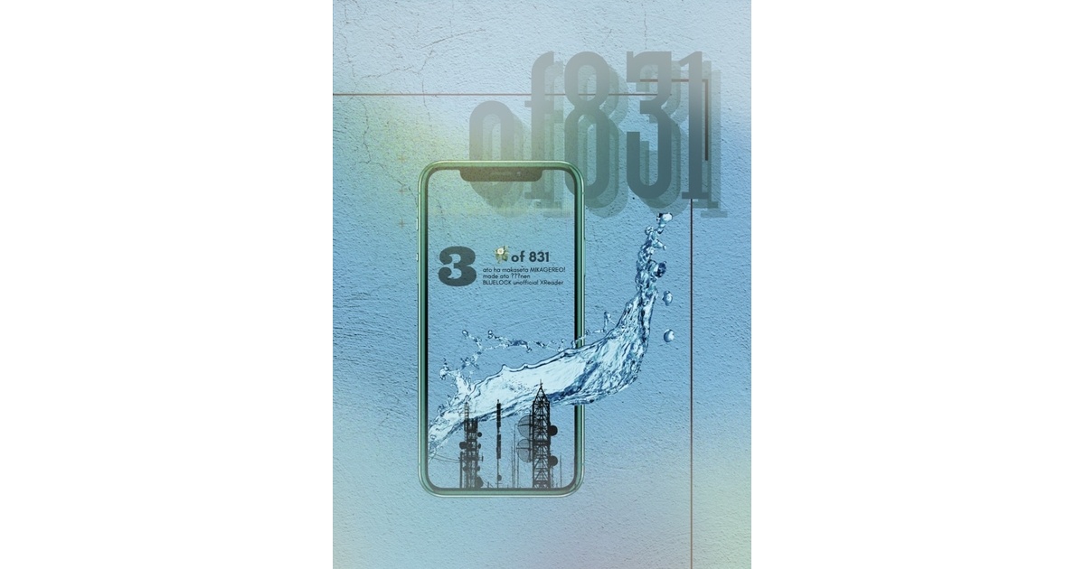 of831 3巻 - そっとじのショップ - BOOTH