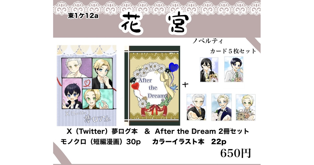 夢路の花 特典付き Yostar OFFICIAL SHOP ONLINE / ブルーアーカイブ「夢路の花」 CD