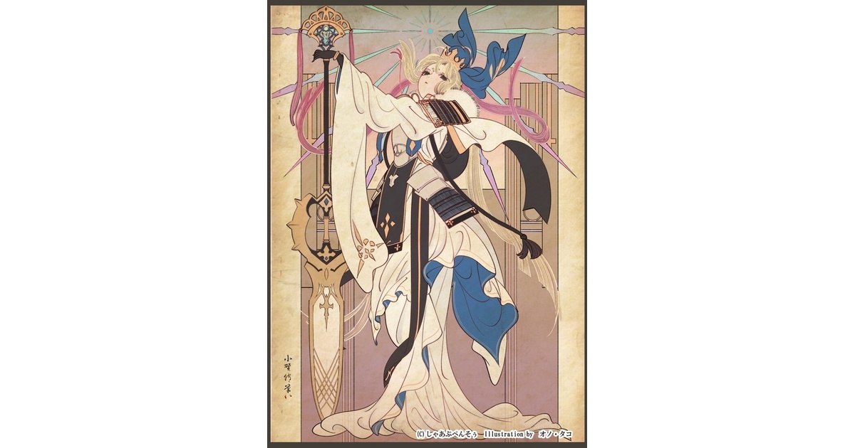 カードサプライ【スリーブ】 FGO_アルトリア（キャスター