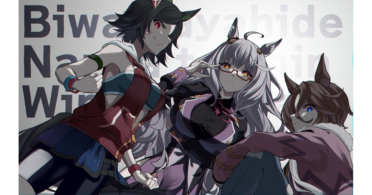 カードサプライ【プレイマット】 BNWの誓い_ウマ娘 - しゃあぷ