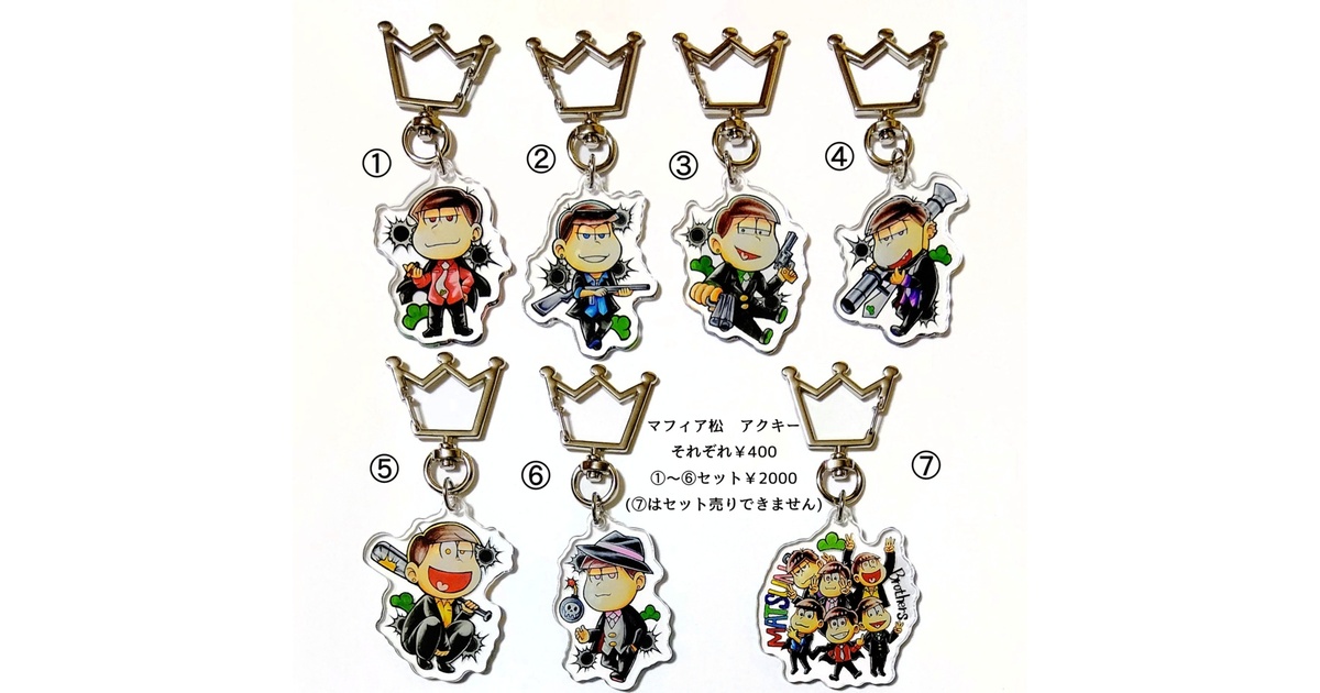 中古品 おそ松さん AGF あるのんかふぇ Matsuno family マフィア