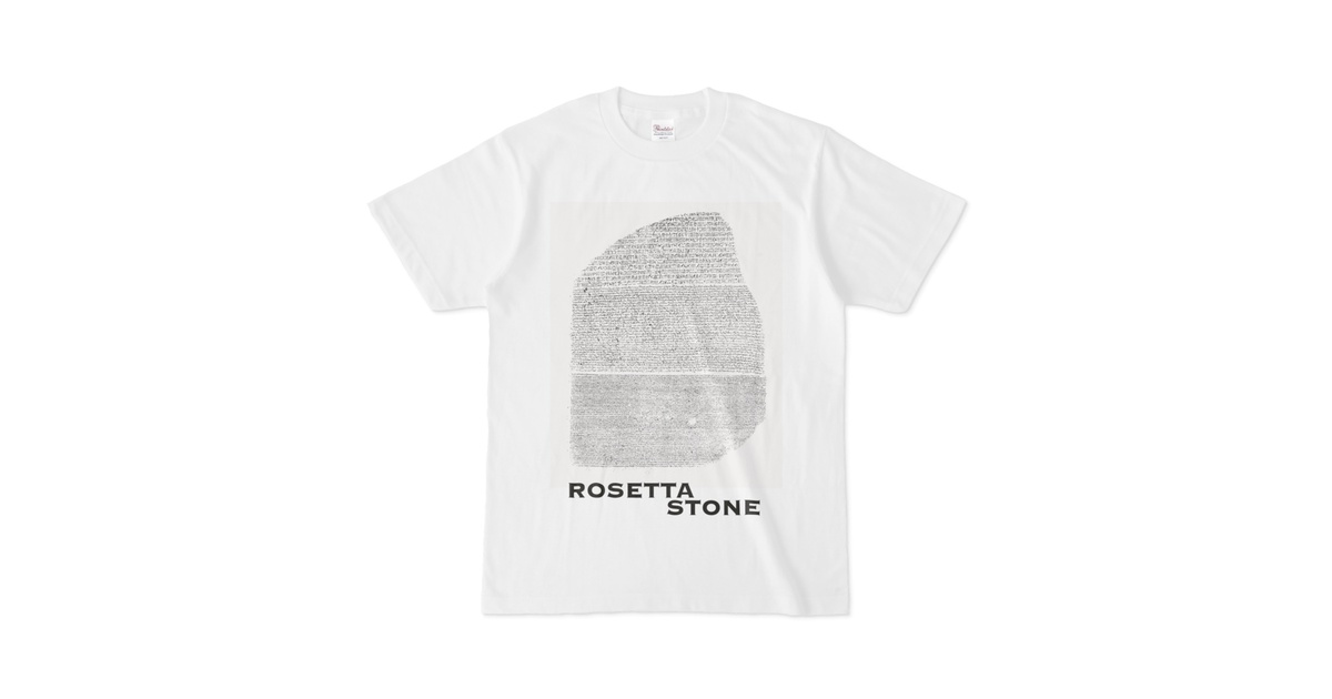 古着　オフィシャル　大英博物館　ロゼッタストーン　スウェット　アート 古着 オフィシャル 大英博物館 ロゼッタストーン スウェット アート