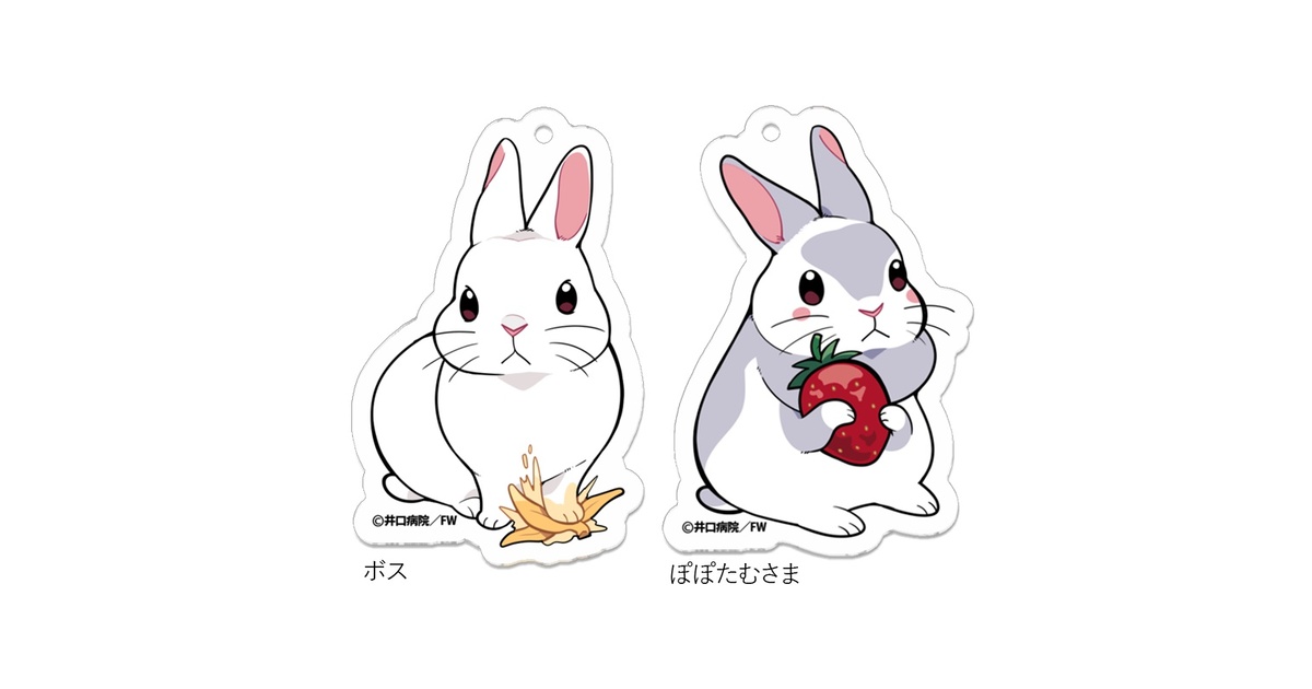 受注生産】うさぎは正義 アクリルキーホルダー（ボス / ぽぽたむさま