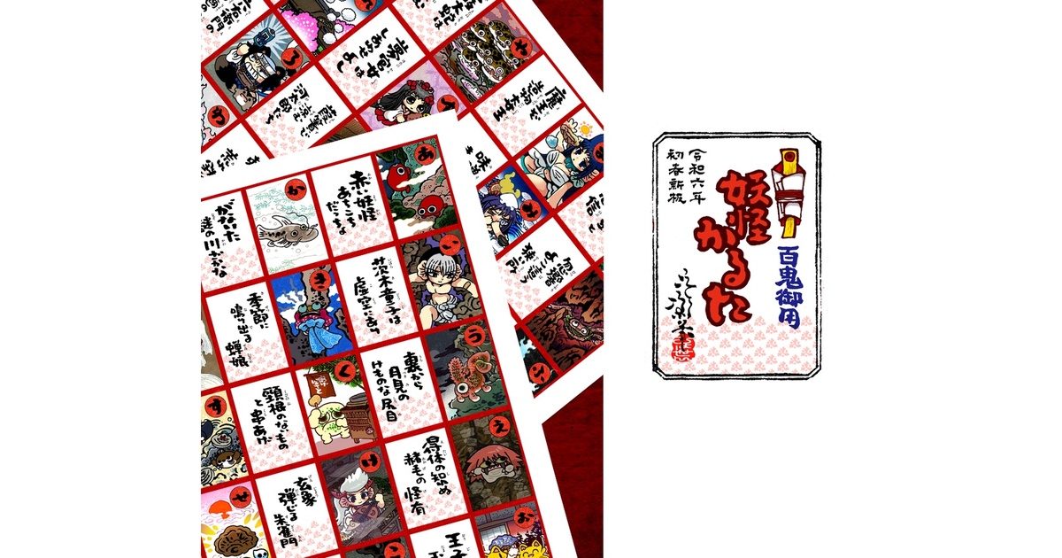 かるたジャン100 【新品未開封】 かるたジャン100 (コミックス) | 集英社 |本 | 通販 | Amazon