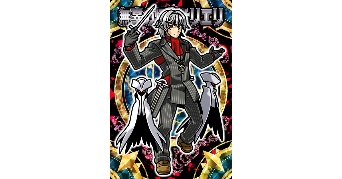 神羅万象風自作カード/FGOサリエリ(第二再臨) - DNSN - BOOTH