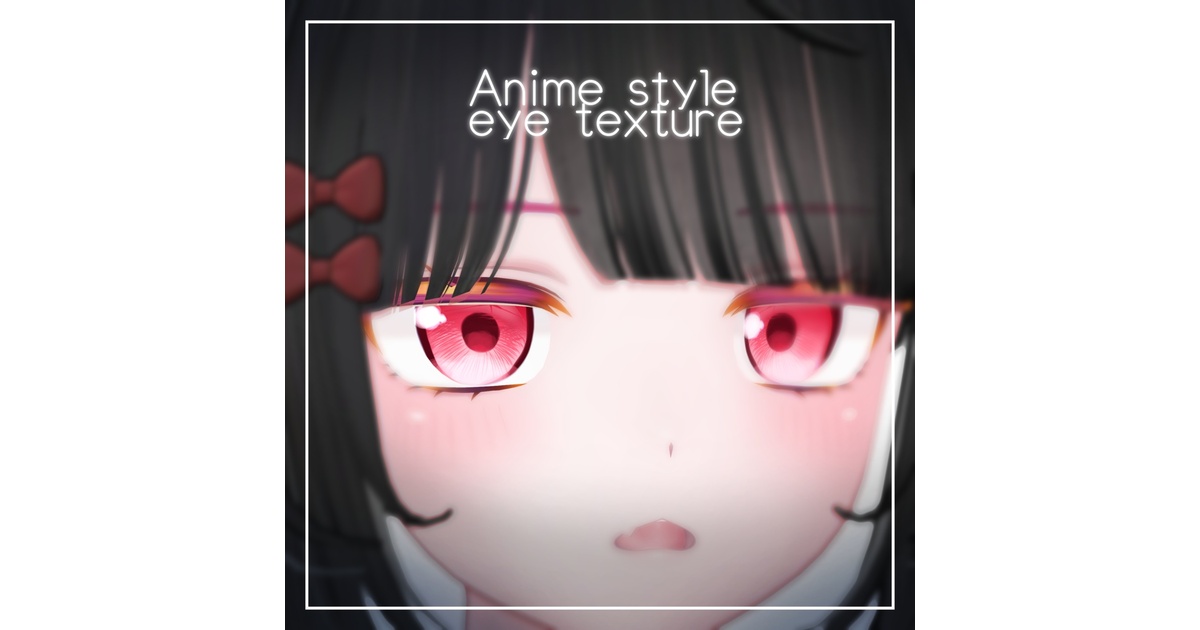 6アバター対応】アニメ風アイテクスチャ/Anime style eye