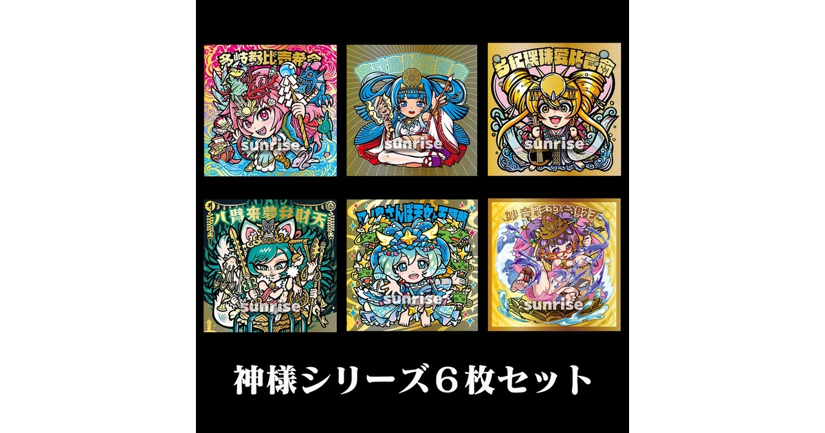 塗料屋＠サンライズ - BOOTH
