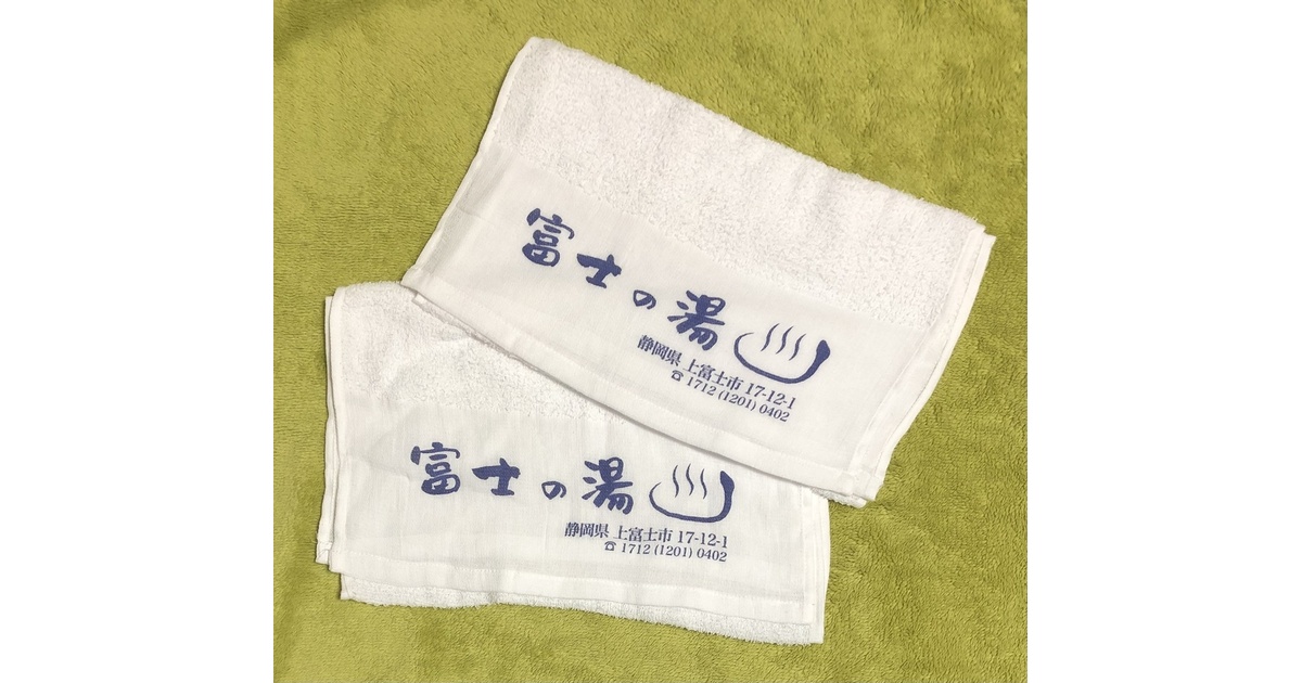 新品未使用 お湯の富士　バッグ　Tシャツ　フェイスタオル　靴下　銭湯　まとめ売り Amazon.co.jp: お湯の富士 TシャツS,M,Lサイズ フェイスタオル3