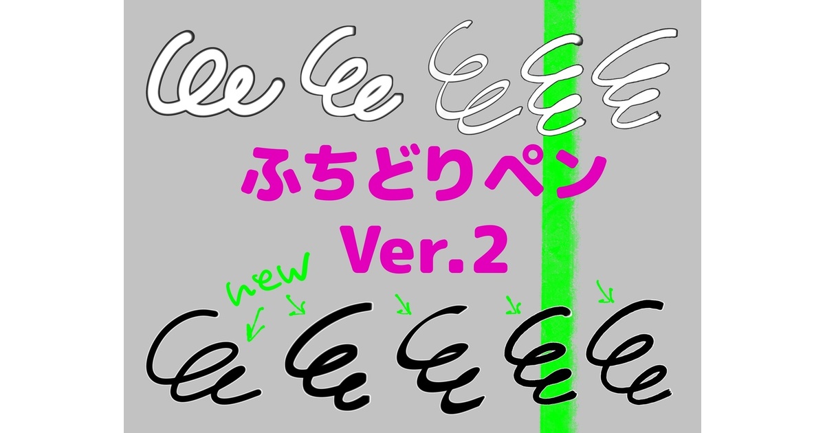Procreate】ふちどりペンver.2_10種 - Procreate-Brush-Man - BOOTH