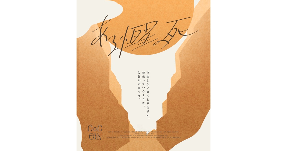 ある恒星の死 - テロス合同庁舎 - BOOTH