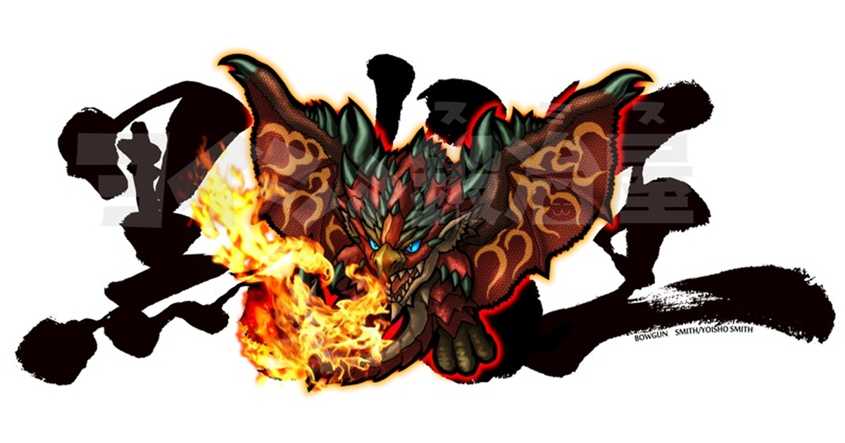 モンハン2 MONSTER HUNTER PORTABLE 2nd G for iOS リリース開始！ 懐かし